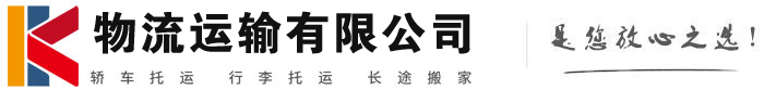 浦东物流有限公司